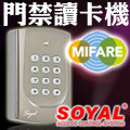 監視器 最新SOYAL 單機連網讀卡機 Mifare 管制系統 防拷型感應卡 大樓門禁 辦公廠房 出租套房 電梯刷卡