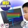 【EZstick】MSI GS60 2PC 防藍光護眼螢幕貼 靜電吸附 抗藍光