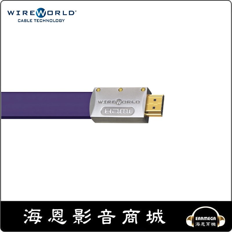 【海恩數位】 WIREWORLD Ultraviolet 7 HDMI 傳輸線 卡門公司貨 (1M)