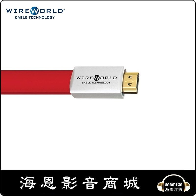 【海恩數位】WIREWORLD Starlight 7 HDMI 傳輸線 卡門公司貨 (1M)