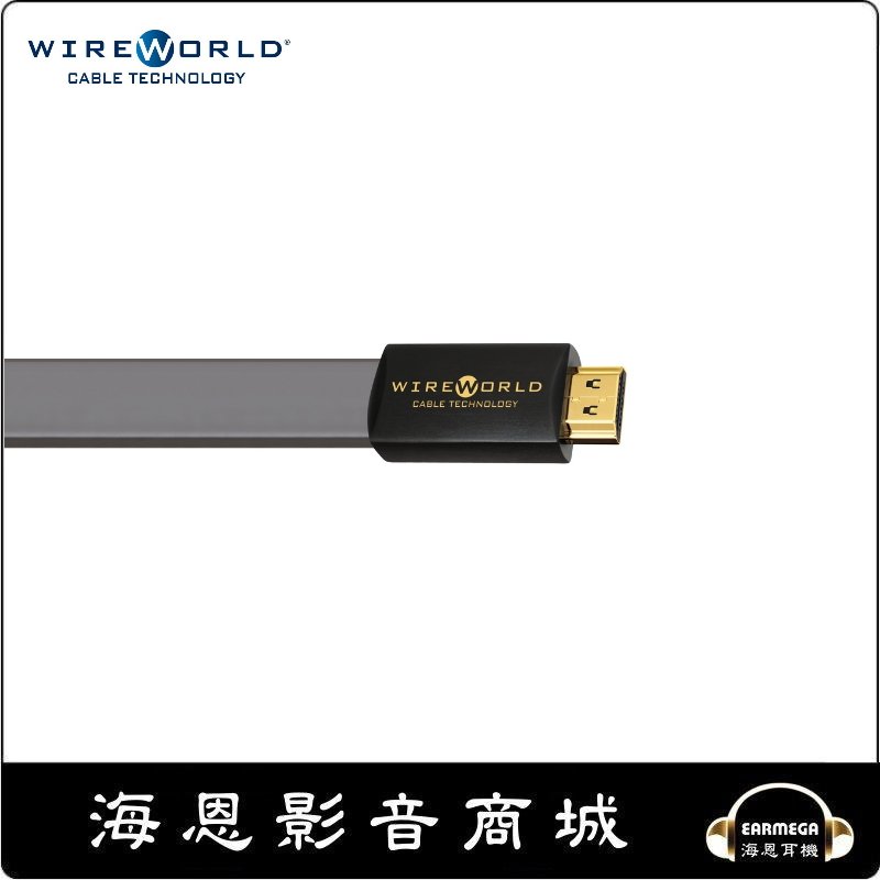 【海恩數位】WIREWORLD Silver Starlight 7 HDMI 傳輸線 卡門公司貨 (1M)