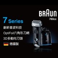 德國百靈 braun 760 cc 7 系列智能音波極淨電鬍刀