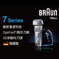 德國百靈 braun 790 cc 7 系列智能音波極淨電鬍刀