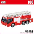 恰得玩具 TOMICA 多美小汽車 NO 108 HINO AERIAL LADDER FIRE TRUCK 日野消防車 TM108