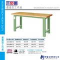 【興富】【天鋼Tanko】WA-67F-重量型工作桌 高800x寬1800x深750 (耐磨桌板N)/個耐衝擊/耐磨/不鏽鋼/原木