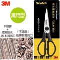 3M (Scotch) 不鏽鋼電解拋光廚房料理剪刀萬用型 KS-P