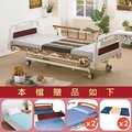 【康元】三馬達日式醫療電動床B630A，贈:透氣墊x1+餐桌板x1+床包x2+中單x2
