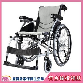 【贈好禮】康揚 鋁合金輪椅 舒弧106 人因舒背型 鋁合金手動輪椅 好禮四選二
