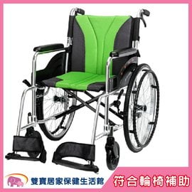 【贈好禮】均佳 鋁合金輪椅 JW-150 符合輪椅B款補助 便利型 鋁合金輪椅 JW150 手動輪椅 機械式輪椅 好禮四選一