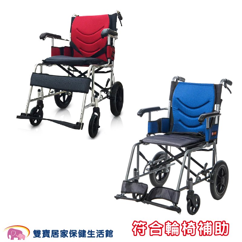 【贈好禮】均佳 鋁合金輪椅 JW-230 外出型輪椅 看護型輪椅 輕量型輪椅 手動型輪椅 JW230 旅行輪椅好禮四選一