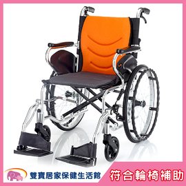 【贈好禮】均佳 鋁合金輪椅 JW-250 可折背輪椅 輕巧型輪椅 掀腳輪椅 JW250 手動輪椅 機械式輪椅 好禮四選一