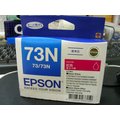 EPSON 73N 原廠T0733N紅色盒裝墨水匣C79/C90/C110/CX3900/CX4900/CX5500/CX5505/CX5900/CX6900F/CX7300/CX8300/CX9300F