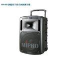 MIPRO MA-808 旗艦型雙頻手提式無線擴音機 無線擴音機
