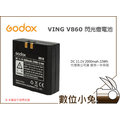 數位小兔【Godox 神牛 V860C V-860C V850 VB18 鋰電池 】閃光燈 閃燈 專用電池 VB-18 公司貨 1年保固