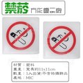 【九元生活百貨】方形標示牌/禁菸 告示牌 指示牌