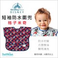 ✿蟲寶寶✿【美國 Bumkins】Disney 迪士尼 防水防臭圍兜口水巾 防水圍兜 - 格子米奇
