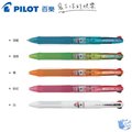 【藍貓文具／BlueCat】【百樂PILOT】BKAG-35F-AG4色筆4色黑、紅、藍、綠原子筆/支 特價 促銷