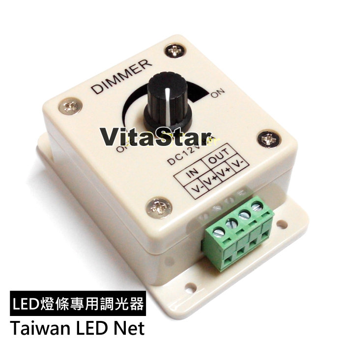 LED無極調光開關(DC12~24V 8A) - LED燈帶調光器, 便捷式手動調光器