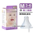 *小獅王辛巴S.6306母乳記憶超柔防脹氣標準口徑奶嘴(單入裝)圓孔M號，3 ~ 6個月寶寶適用