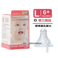 *小獅王辛巴 S.6307 母乳記憶超柔防脹氣標準口徑奶嘴(單入裝)圓孔L號，六個月以上寶寶適用