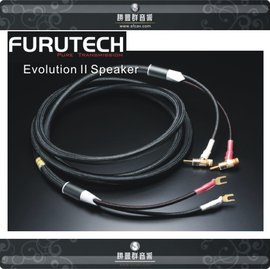 音響勝豐群】日本古河電工FURUTECH Evolution Speaker II-04 喇叭線