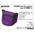 數位小兔【 HAKUBA PIXGER slim fit camera case M 相機包 紫色 】內袋 Matin Mini CHC-101 EPL6 a5000 a6000 GF6 粉紅 黑 灰