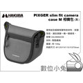 數位小兔【 HAKUBA PIXGER slim fit camera case M 相機包 灰色 】內袋 Matin Mini CHC-101 EPL6 a5000 a6000 GF6 紫 黑 粉紅