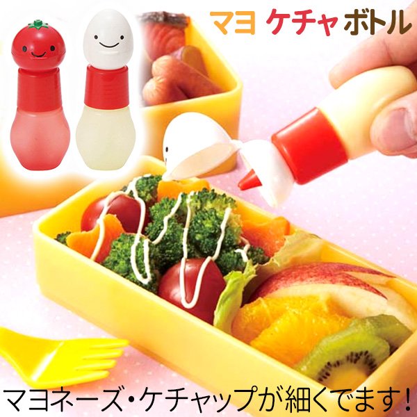 《軒恩株式會社》日本TORUNE發售 雞蛋 番茄 2入 攜帶式 調味罐 醬料罐 醬料盒 165186