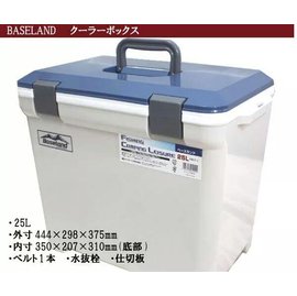 ◎百有釣具◎日本製Baseland ASTAGE (A牌)保冷冰箱 25L~CP值超高