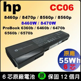 HP 惠普電池EliteBook ProBook 6360b 