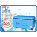 =海神坊=台灣製 TH-625 冰寶休閒冰桶 釣魚行動冰箱 保溫/保冷箱 冰櫃 附背帶/輪55.8L