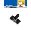 車資樂㊣汽車用品【1193】日本AMON車用內裝 收線理線器固定組背膠黏貼不銹鋼 DIY扣夾 (8入)