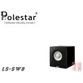 Polestar 摩登系列 LS-SW8 主動式8吋重低音揚聲器《享6期0利率》