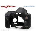 EGE 一番購】easyCover 金鐘套 for CANON 5DS 5D3 5DIII 專用 矽膠保護套 防塵套【黑色】