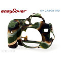EGE 一番購】easyCover 金鐘套 for CANON 70D 專用 矽膠保護套 防塵套【迷彩色】