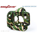 EGE 一番購】easyCover 金鐘套 for NIKON D4S D4 專用 矽膠保護套 防塵套【迷彩色】
