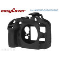 EGE 一番購】easyCover 金鐘套 for NIKON D800E D800 專用 矽膠保護套 防塵套【黑色】