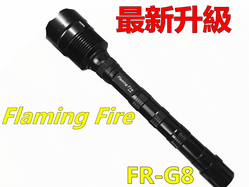 霸道Flaming Fire 使用CREE XM-L2 x3 霸王光FR-G8 最強5檔記憶手電筒3800LM 原廠雷射防偽標籤 超越SST90.HID (不含電池)
