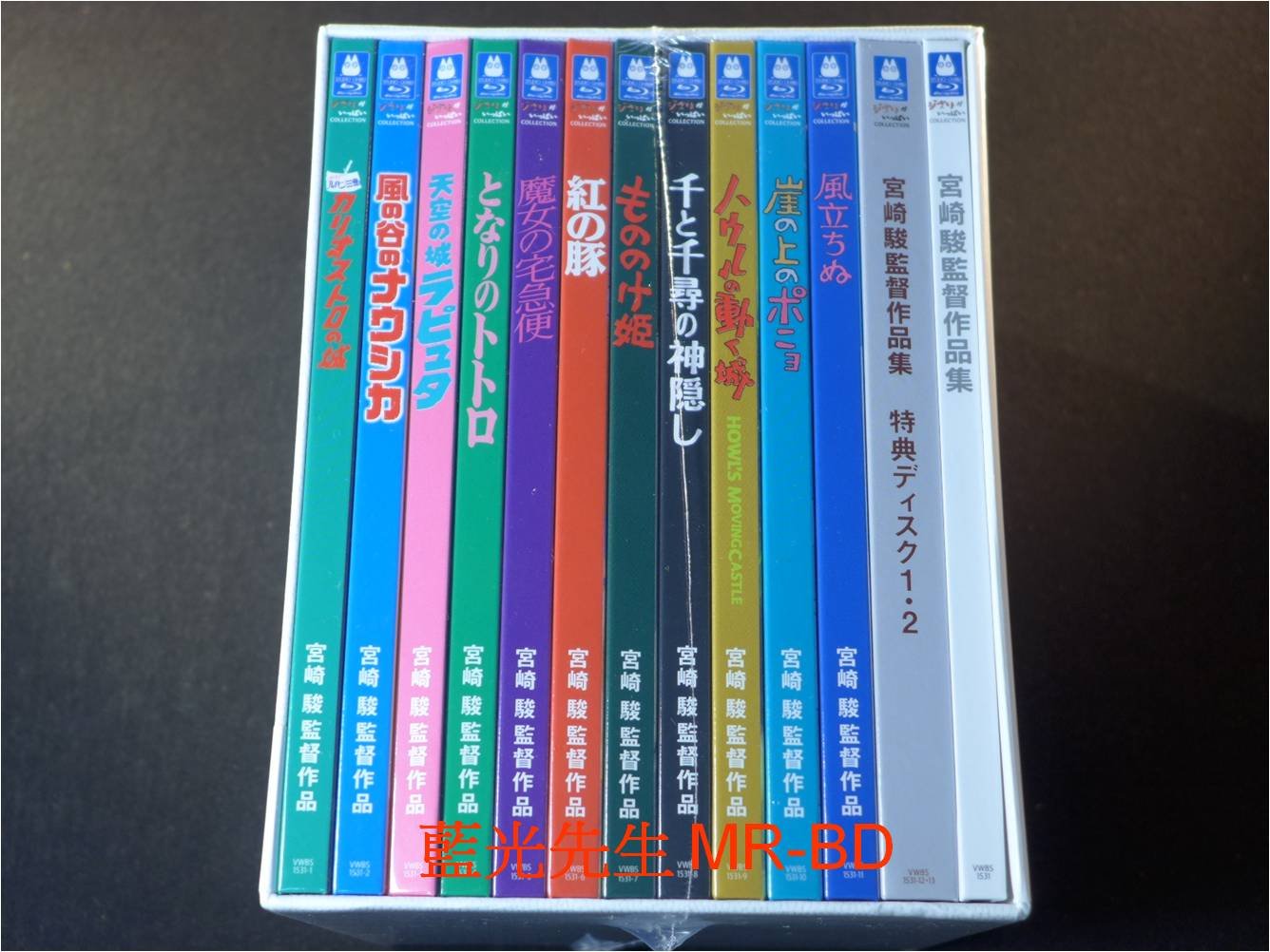 最新デザインの 宮崎駿監督作品集 Blu-ray Box 13枚組 3broadwaybistro.com
