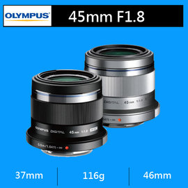 Olympus M.ZUIKO DIGITAL 45mm F1.8★(公司貨)