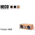 HECO Victa Prime 102 貴族系列 中置中央聲道揚聲器《享6期0利率》