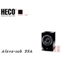 HECO Aleva sub 25A 時尚系列 主動式10吋重低音揚聲器《享6期0利率》