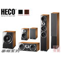 HECO Metas XT 701 時尚麥塔系列組全音域劇院揚聲器《全套購買另有折扣 再享6期0利率》