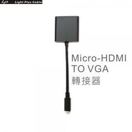 【可超商取貨】LPC-1669 micro HDMI TO VGA 轉接器 10cm 轉接線 (LPC-1815)