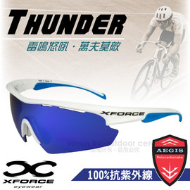 【XFORCE】Thunder 雷鳴亞洲版100%抗紫外線防風眼鏡.太陽眼鏡.自行車風鏡/低風阻鏡架.抗紅外線/2238A 高亮白/藍