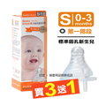 *小獅王辛巴S.6325母乳記憶超柔防脹氣標準口徑奶嘴 (4入裝) 圓孔S號，出生寶寶適用