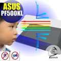 【EZstick抗藍光】ASUS Padfone S PF500 平板專用 防藍光護眼鏡面螢幕貼 靜電吸附