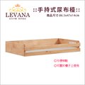 ✿蟲寶寶✿【LEVANA】手持式尿布檯 方便移動 尿布台 附防水軟墊