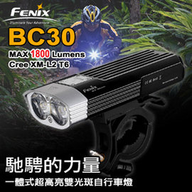 【電筒王 江子翠捷運3號出口】Fenix #BC30 一體式超高亮雙光斑自行車燈