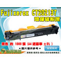 【浩昇科技】Fuji Xerox CT202137 黑 環保碳粉匣 P115b/M115b/M115fs